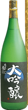 隠岐誉 大吟醸