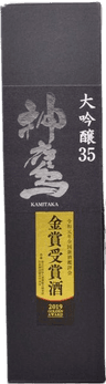 神鷹　大吟醸35