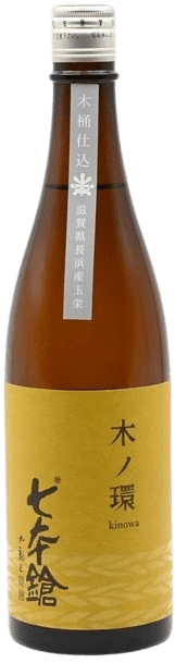 七本鎗 純米 木桶 直汲み 『木ノ環』