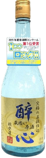 醉心 蔵が恋原酒 究極の五段仕込み