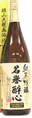 純米吟醸名誉醉心