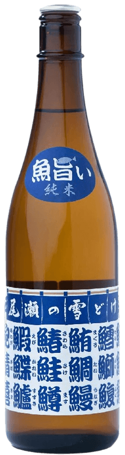 尾瀬の雪どけ 純米 魚旨い