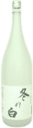 純米にごり酒 冬の白