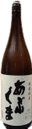 Abukuma Tokusen Junmai sake