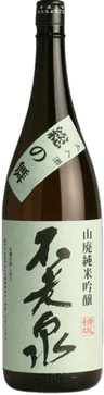 不老泉 山廃仕込純米吟醸 ふさのまい 火入れ酒
