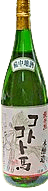 Honjouzou KotokotoUma