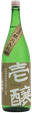 越乃鶴 純米 無濾過 一乗