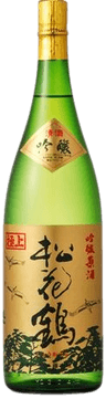吟醸原酒 松花鶴