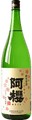 阿櫻 純米原酒