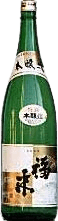 特別本醸造 福来