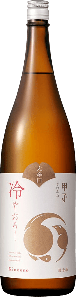 甲子 純米 ひやおろし 大辛口