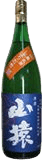 Yamazaru Special Junmai Sake Yamahai Namazake