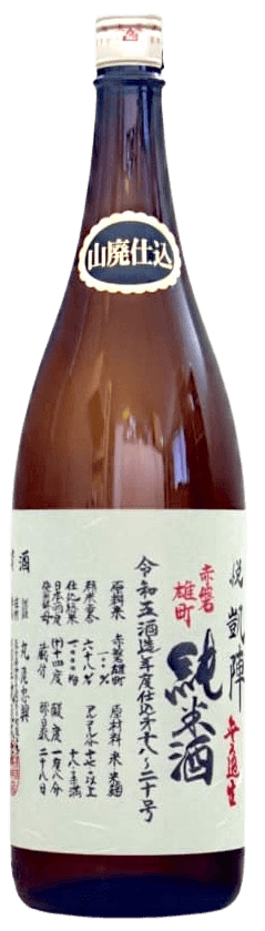 悦凱陣 純米無濾過生 赤磐雄町