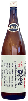 悦凱陣 純米無濾過生 赤磐雄町