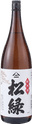 松みどり 純米酒