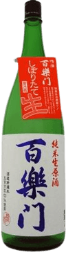 百楽門 純米生原酒