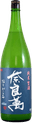 奈良萬 純米生酒 おりがらみ