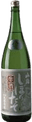 北国街道搾りたて生酒