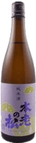 本老の松 純米酒 つや