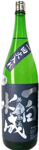 一白水成 純米吟醸 無濾過原酒 一回火入れ