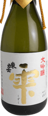 大吟醸雫 大吟醸雫