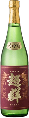超群（ちょうぐん）大吟醸
