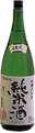 桜川 純米吟醸