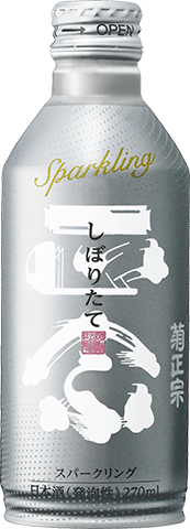 菊正宗 しぼりたて スパークリング 生