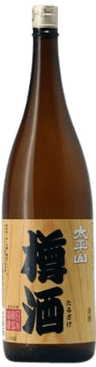 太平山樽酒