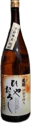 純米吟醸生詰原酒ひやおろし