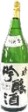 改良信交 吟醸 あら玉