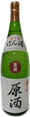君乃松 原酒
