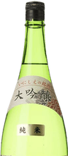 純米大吟醸 初霞
