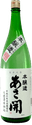 Asabiraki Honjouzou ShouwaAsahikura