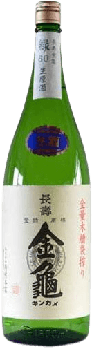 超獣金亀 緑60 生原酒 超獣金亀 緑60 生原酒