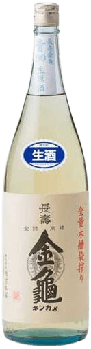 金亀 青90 生原酒