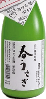 白い純米吟醸 生原酒 春うさぎ 福乃友 白い純米吟醸 生原酒 春うさぎ 福乃友