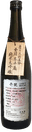 金陵 琴平蔵 純米大吟醸 一号
