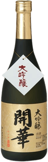 開華 大吟醸