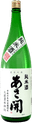 Asabiraki Junmai Sake ShowaAsahikura