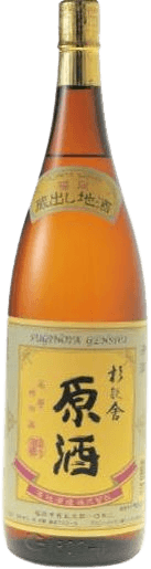 杉能舎 原酒