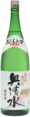 奥清水 純米酒