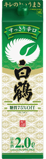 白鶴 すっきり辛口 酒パック
