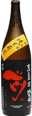 古伊万里　咲　純米無濾過原酒