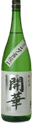 開華 純米酒