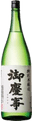 御慶事 特別本醸造