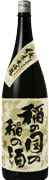 純米大吟醸稲の国の稲の酒