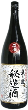 特別純米酒 熟成原酒 秘蔵酒