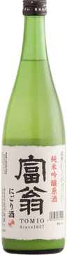 富翁 純米吟醸原酒 にごり酒