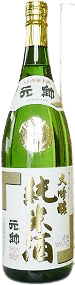 元帥 純米大吟醸原酒